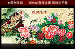花开富贵