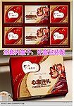 佳礼月饼盒
