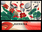 荷花 国画荷花