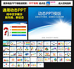 模板 PPT
