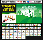 模板 PPT