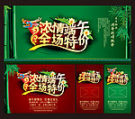 端午节