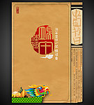 端午中国风