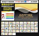 模板 PPT