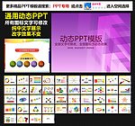 模板 PPT