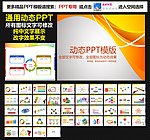 模板 PPT