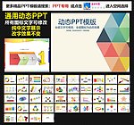 模板 PPT