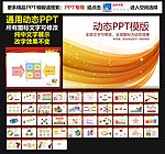 模板 PPT
