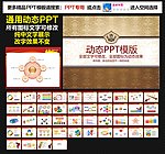 模板 PPT