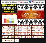 模板 PPT