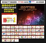 模板 PPT