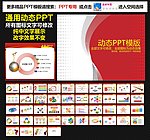 模板 PPT
