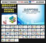 模板 PPT