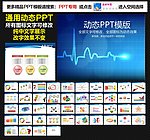 模板 PPT