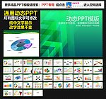模板 PPT