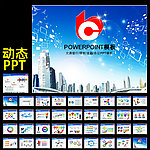 交通银行理财PPT