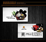 茶叶 名片