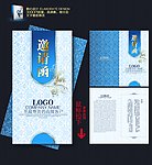 邀请函 蓝色邀请函