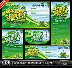 端午