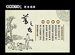茶叶文化