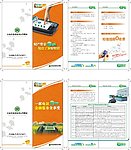 e信通 e讯通
