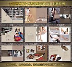 鞋子画册