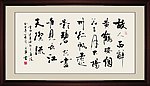 书法
