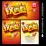 致青春