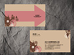 创意名片