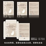 面膜包装袋 面膜