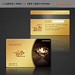 高档VIP卡