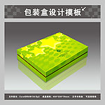 草绿色礼品包装盒（平面图效果图）