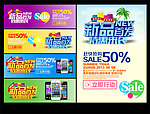 新品上市