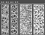隔断