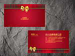 婚庆名片