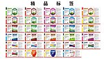 药品标签