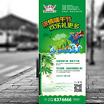 KTV端午节海报