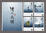 廉政文化系列海报