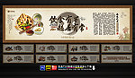 中医养生 画卷 画轴
