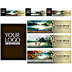 中式地产围墙广告