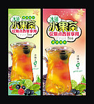 饮品海报