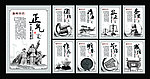 廉政文化