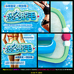 永久脱毛