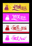 婚纱门头牌子