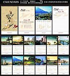 马年特色台历