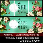 花开富贵