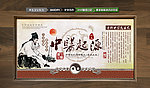 中医起源 中医发展