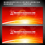 发布会 科技发布会