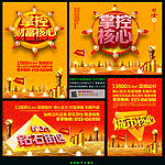 地产招商