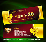 代金券图片 礼金券